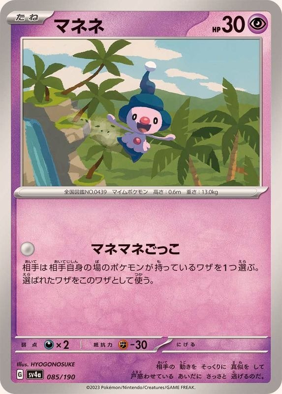 Producto - Mime Jr. 085/190 [SV4a] Shiny Treasure ex