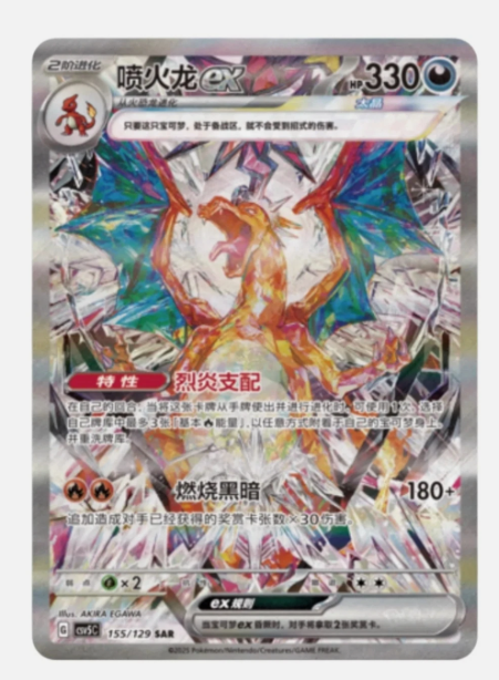 Producto - Black Crystal Blazing Standard Booster Box CSV5C - S Chinese - 15 Packs - 2