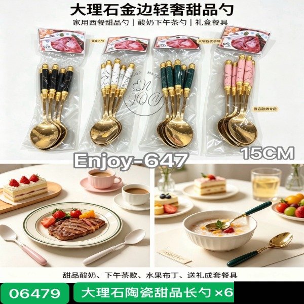 Producto - SET X6U CUCHARAS MEDIANA 15CM DORADAS CON MANGO DE MARMOL COLORES ENJOY647