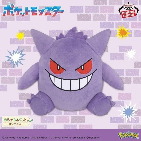 Producto - Peluche Original Gengar Pokemon BANPRESTO 27cm