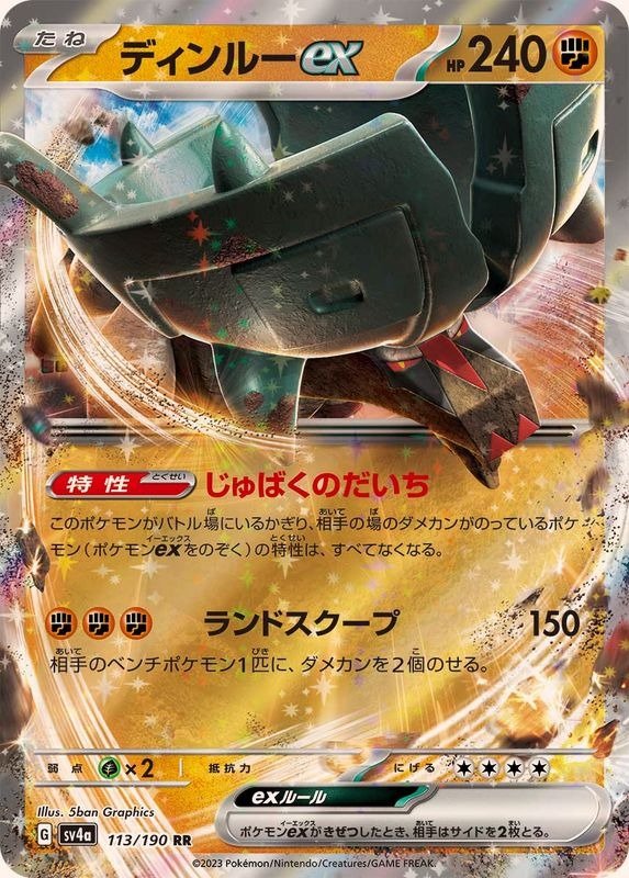 Producto - Ting-Lu ex 113/190 RR [SV4a] Shiny Treasure ex
