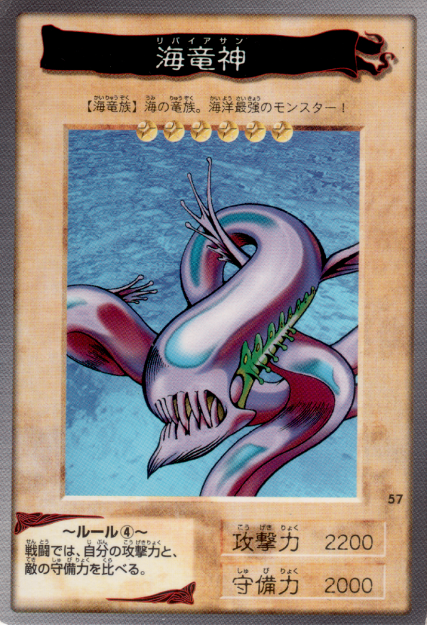 Producto - Kairyu-Shin - 57