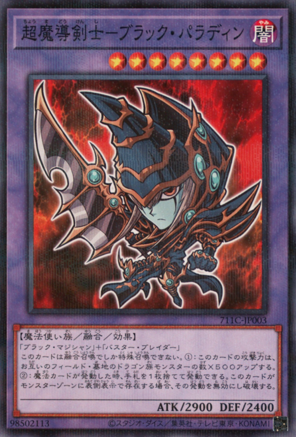 Producto - Dark Paladin - 711C-JP003