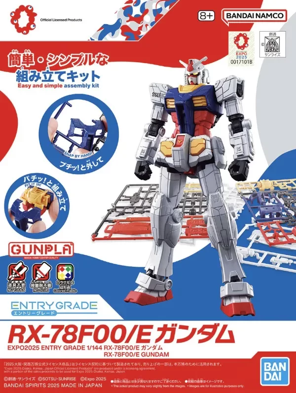 Producto - EXPO2025 Entry Grade RX-78F00/E Gundam