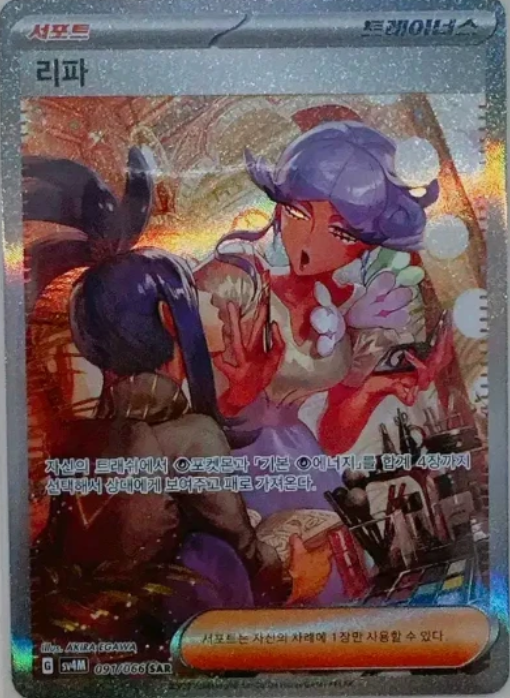 Producto - Tulip SAR 091/066 sv4m Future Flash Korean