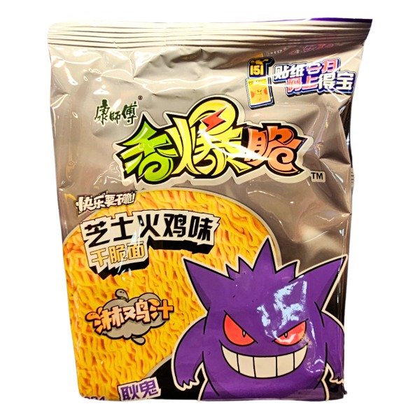 Producto - Snack Edición Pokémon Sabor Queso Y Pavo 33 GR