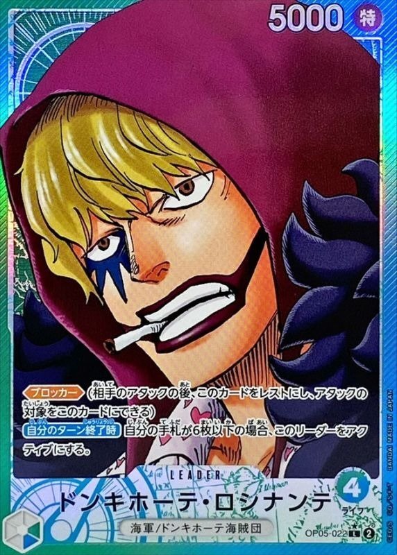 Producto - Donquixote Rosinante - Parallel - OP05-022