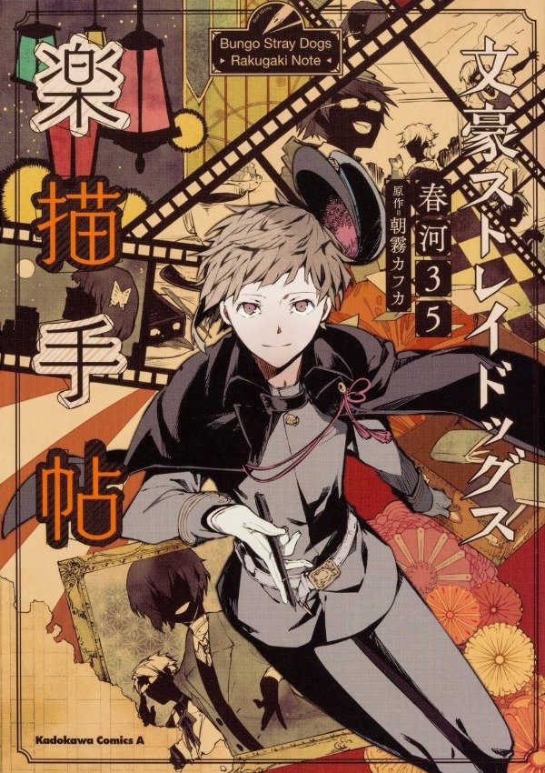 Producto - Bungo Stray Dogs Sketchbook Mini Artbook