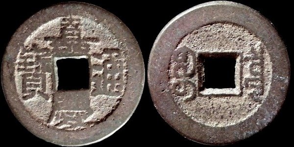 Producto - China - Jia Qing tong Bao Boo Chiowan (1798-1802) H #22.445 - Dinastía Qing [VF]