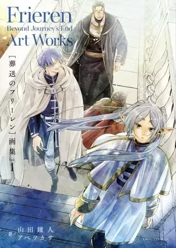 Producto - Frieren Art Works (ARTBOOK JAPONES)