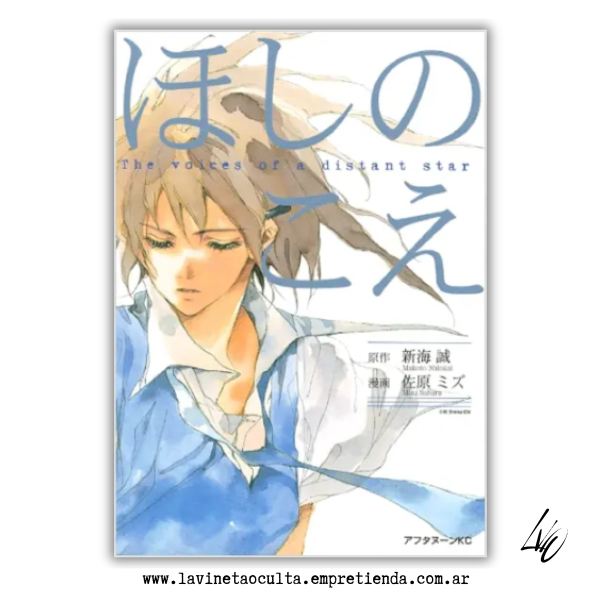 Producto - VOICES OF A DISTANT STAR - Makoto Shinkai, Mizu Sahara