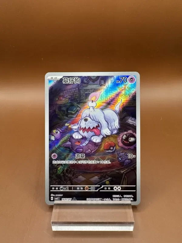 Producto - Greavard 1607/07 cbb3C Pokemon Chinese Gem Pack Vol.3