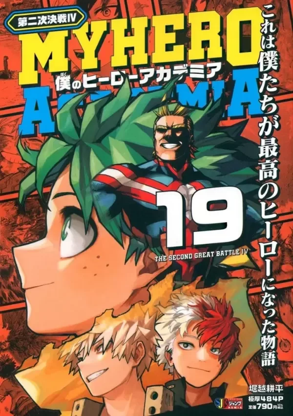 Producto - My hero academia 19 (Final) (Jump Remix) (Japonés)