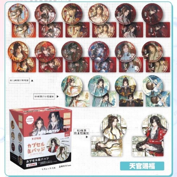 Producto - BLIND Box. HEAVEN OFFICIAL'S BLESSING - Pin 75mm (Por unidad)