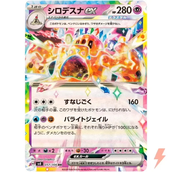 Producto - Palossand ex RR 057/106 SV8 Super Electric Breaker - Pokemon Card Japanese