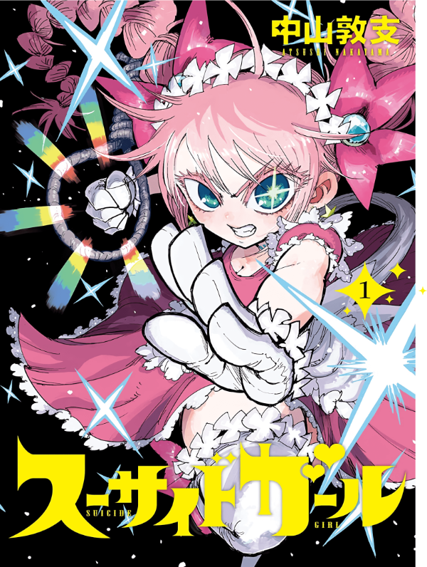 Producto - Suicide Girl 1