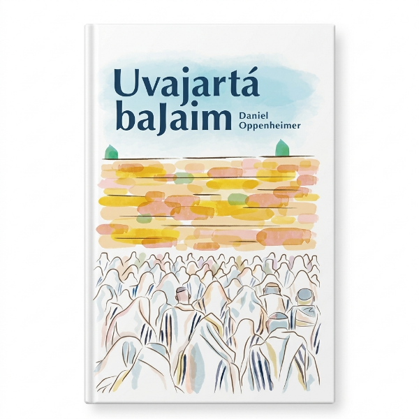 Producto - UVAJARTA BAJAIM