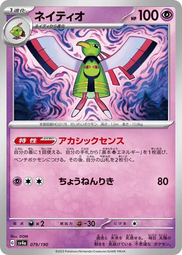 Producto - Xatu 079/190 - sv4a Shiny Treasure ex