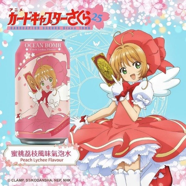 Producto - Bebida Sakura Card Captor Ocean Boomb