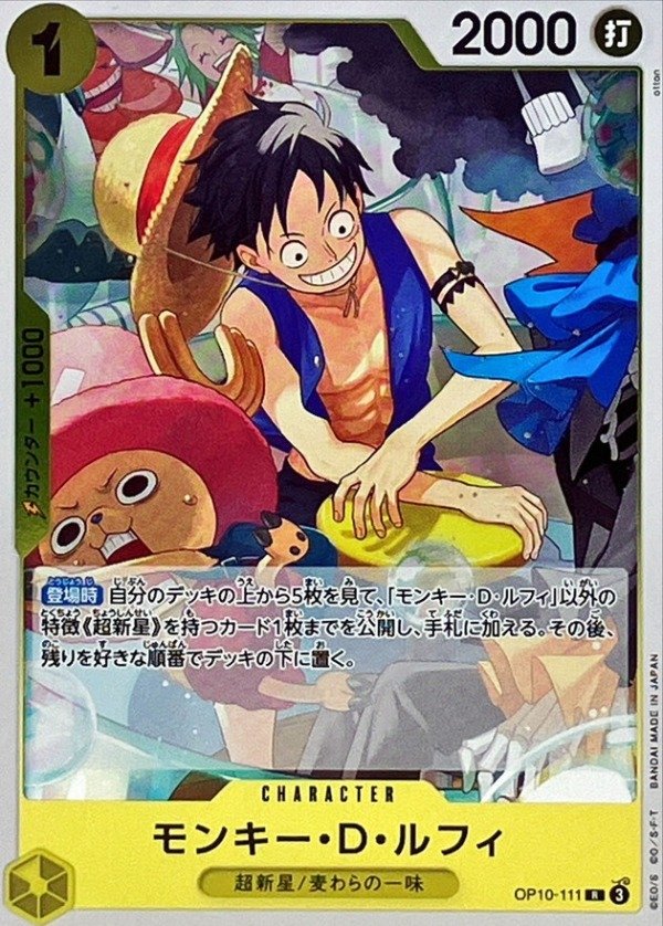 Producto - Monkey.D.Luffy - OP10-111