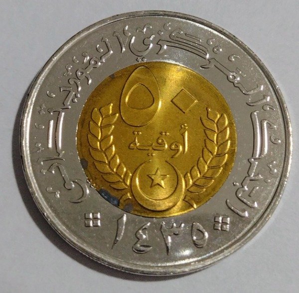Producto - Mauritania 50 ouguiya 2014
