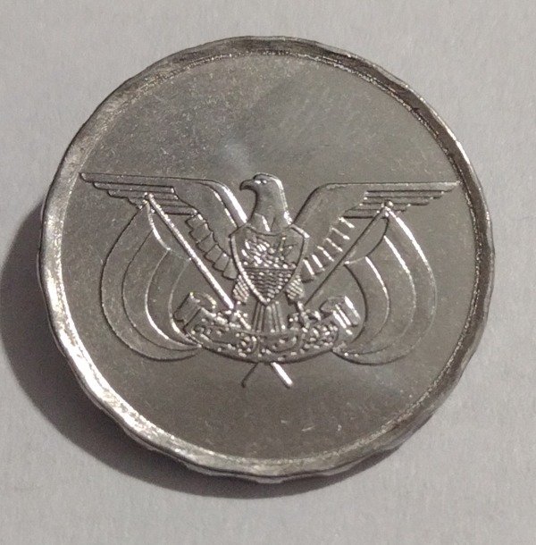 Producto - Yemen  1 Ryal 1993 - 0