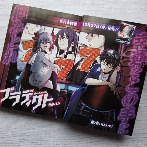 Producto - Monthly G Fantasy 2025 No.11 - 3