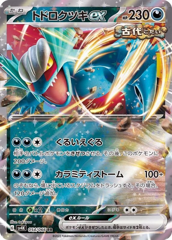 Producto - Roaring Moon ex 054/066 RR [SV4K] Ancient Roar