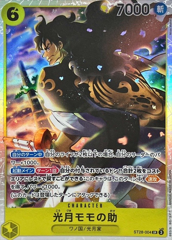 Producto - Kouzuki Momonosuke - ST28-004