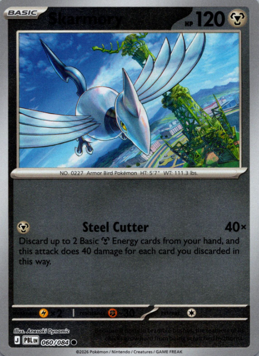 Producto - Skarmory (060/084) [Mega Evolution: Pitch Black] Reverse Holo