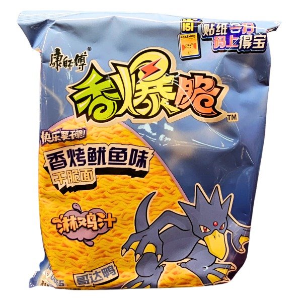 Producto - Snack Edición Pokémon Sabor Calamar 33 GR