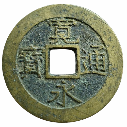 Producto - Japón 4 Mon (1769-1860) Shogunato Tokugawa Hartil#2.45 (peso)