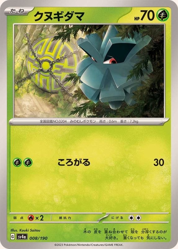 Producto - Pineco 008/190 [SV4a] Shiny Treasure ex