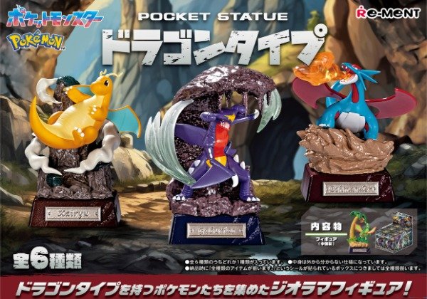 Producto - Pokemon Dragon Statue BLIND BOX - 1u