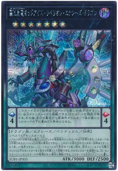 Producto - Odd-Eyes Rebellion Xyz Dragon - SUB1-JP005