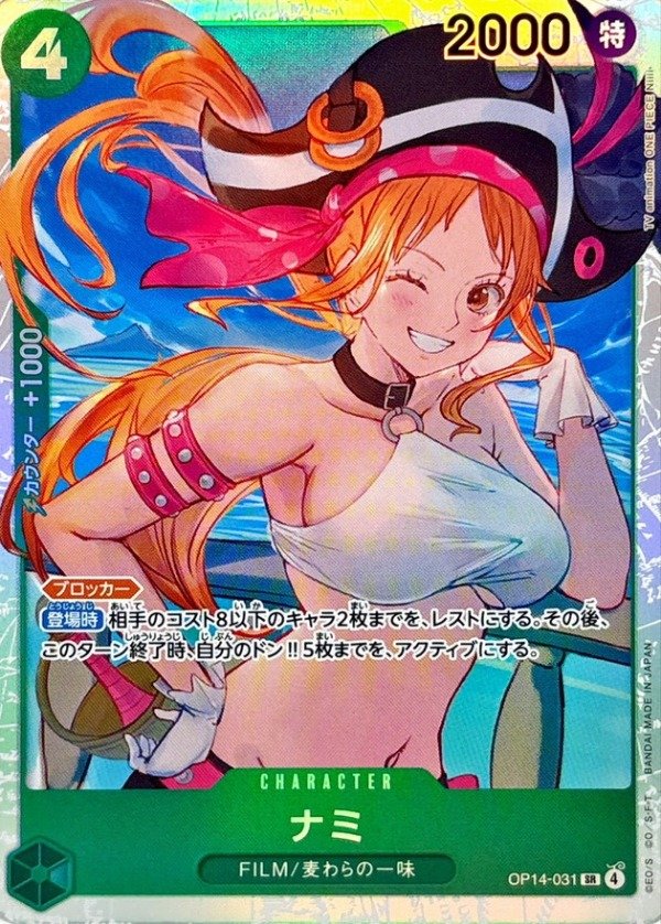 Producto - Nami - OP14-031