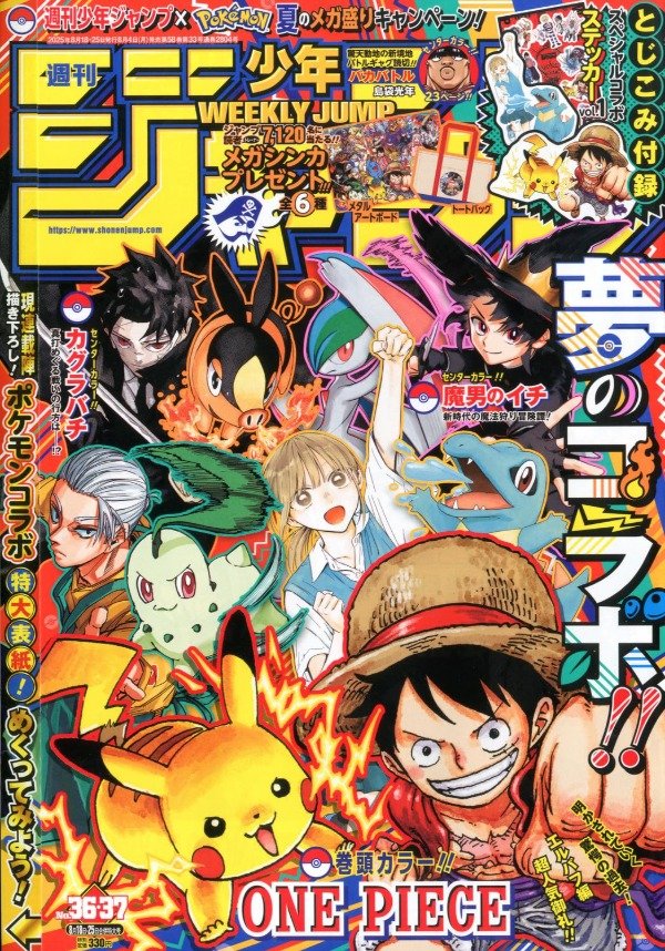 Producto - Revista Weekly Shonen Jump 36-37 2025 Pokemon