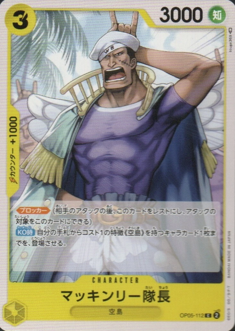 Producto - Captain McKinley OP05-112 Awakening of the New Era JAPANESE