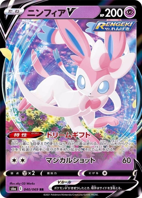 Producto - Sylveon V  040/069 RR [S6a] Eevee Heroes