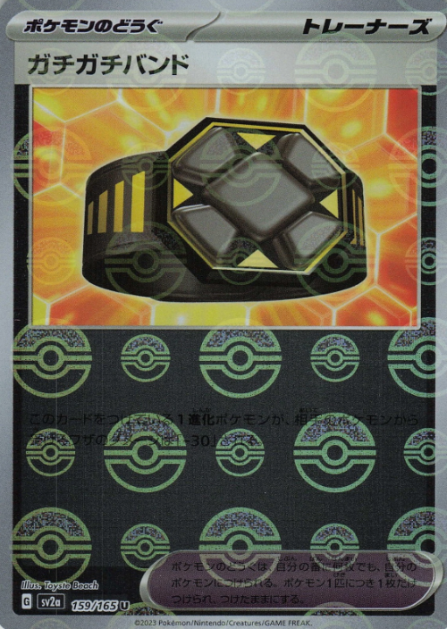 Producto - Rigid Band 159/165 Poke Ball Pattern - sv2a Pokémon Card 151