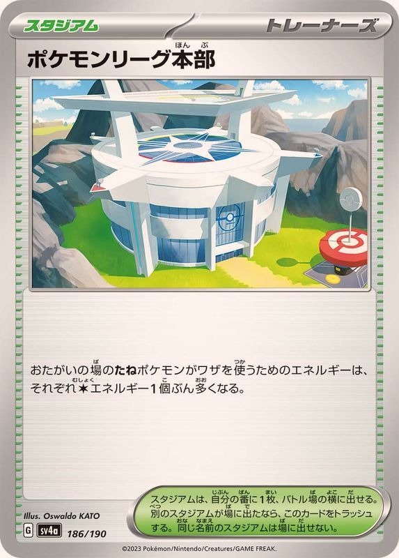 Producto - Pokémon League Headquarters 186/190 [SV4a] Shiny Treasure ex