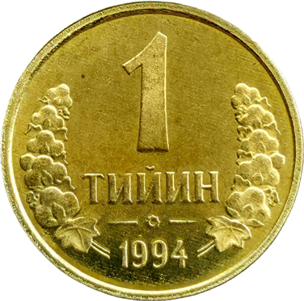 Producto - Uzbekistan 1 Tiyin 1994 Km#1.2 Unc - 0