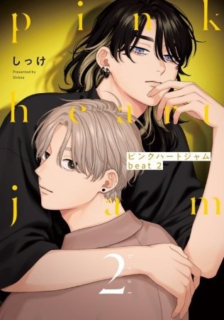 Producto - Pink Heart Jam Beat Vol. 2 (jap)