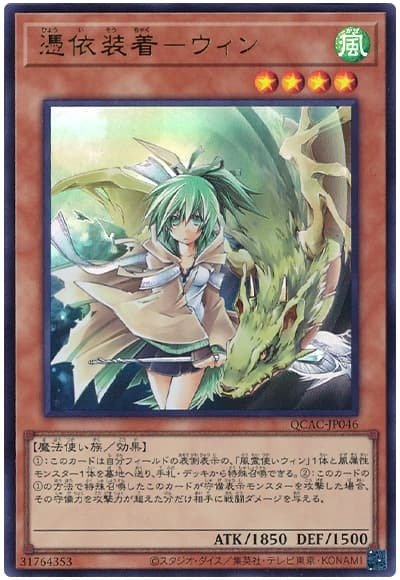 Producto - Familiar-Possessed - Wynn - QCAC-JP046