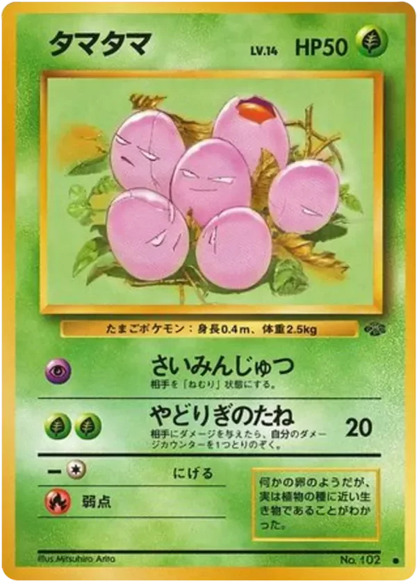 Producto - Exeggcute no.102 JAPANESE - Jungle