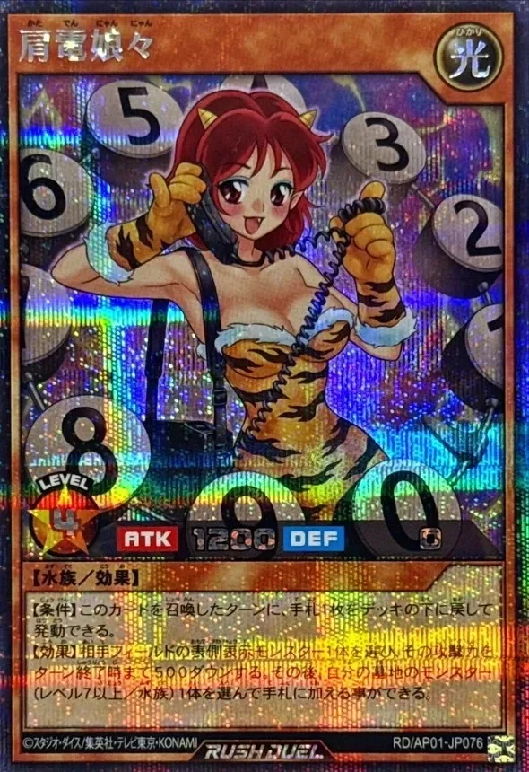 Producto - Brick Phone Nyan Nyan - RD/AP01-JP076