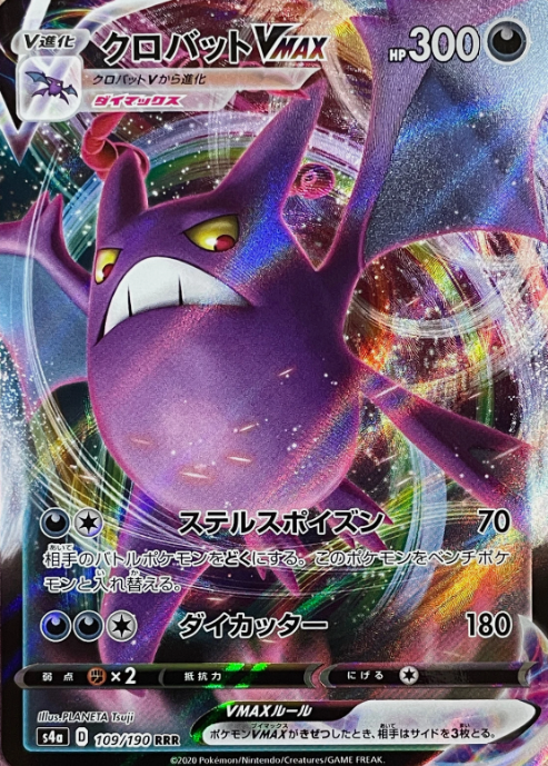 Producto - Crobat VMAX 109/190 RRR [S4a] Shiny Star V