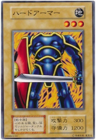 Producto - Hard Armor - Vol.2