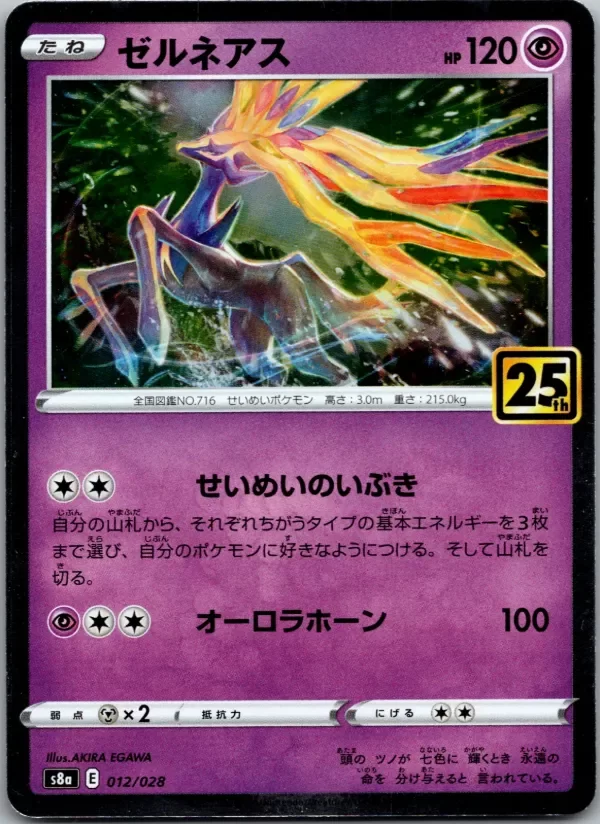 Producto - Xerneas 012/028 S8a 25th Anniversary Japanese Pokemon