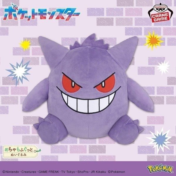 Producto - Peluche Original Gengar Pokemon BANPRESTO 27cm